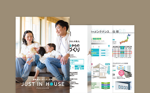 カタログを読みたい