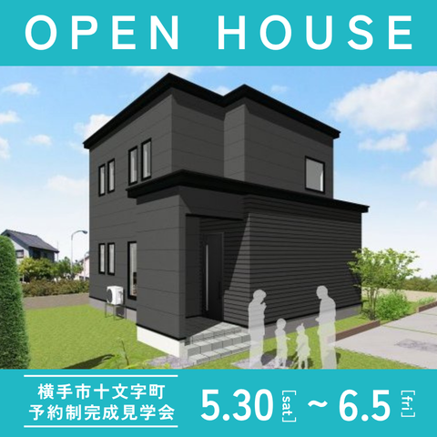 完成見学会