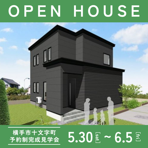 完成見学会