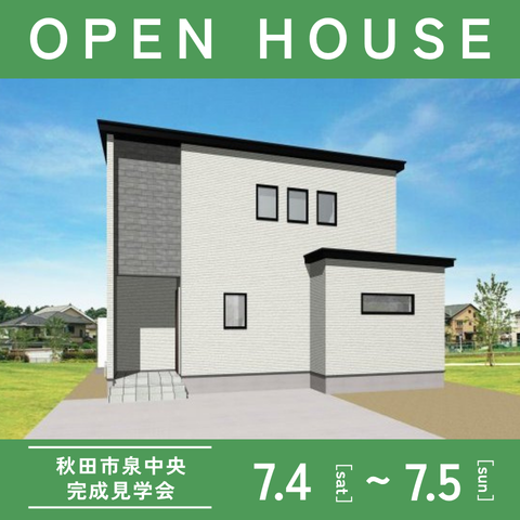 完成見学会
