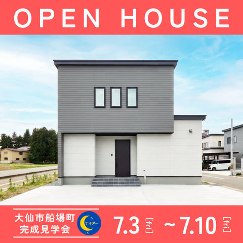 完成見学気_船場町