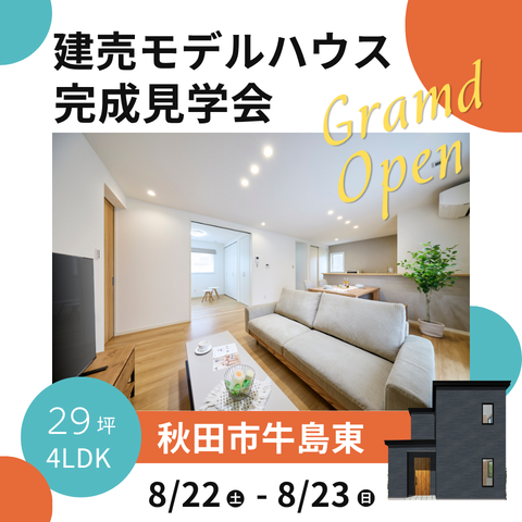 牛島見学会